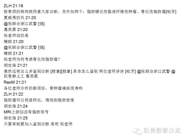 【病例】右股骨粗隆骨母细胞瘤1例