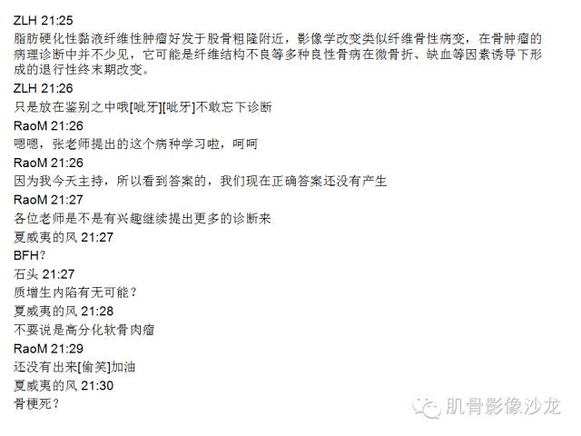 【病例】右股骨粗隆骨母细胞瘤1例