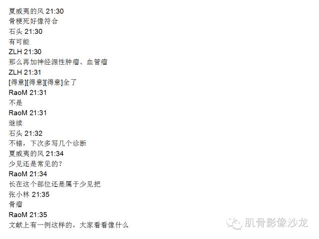 【病例】右股骨粗隆骨母细胞瘤1例