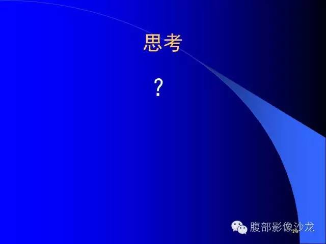 【病例】腹腔促结缔组织增生性纤维母细胞瘤1例CT影像表现 【病例】腹腔促结缔组织增生性纤维母细胞瘤1例CT影像表现