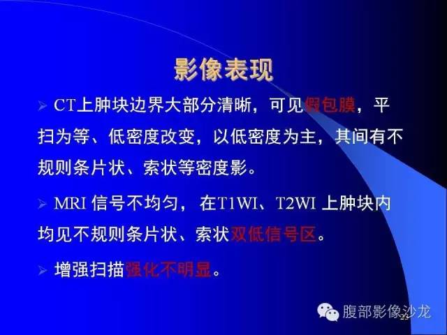 【病例】腹腔促结缔组织增生性纤维母细胞瘤1例CT影像表现 【病例】腹腔促结缔组织增生性纤维母细胞瘤1例CT影像表现
