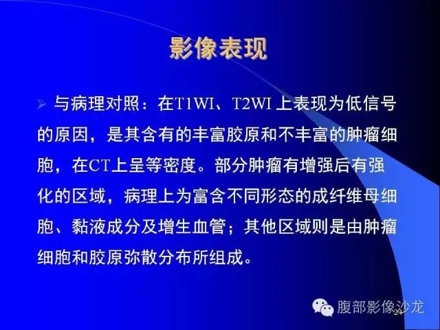 【病例】腹腔促结缔组织增生性纤维母细胞瘤1例CT影像表现 【病例】腹腔促结缔组织增生性纤维母细胞瘤1例CT影像表现