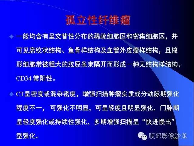 【病例】腹腔促结缔组织增生性纤维母细胞瘤1例CT影像表现 【病例】腹腔促结缔组织增生性纤维母细胞瘤1例CT影像表现