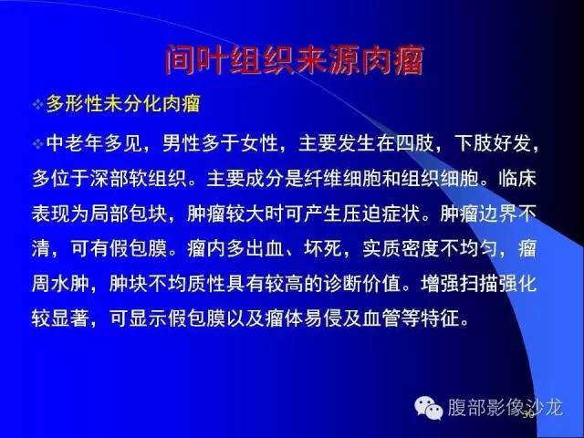 【病例】腹腔促结缔组织增生性纤维母细胞瘤1例CT影像表现 【病例】腹腔促结缔组织增生性纤维母细胞瘤1例CT影像表现