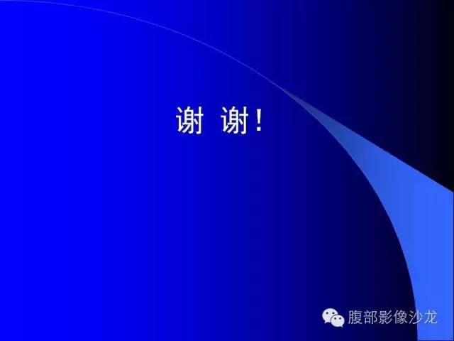 【病例】腹腔促结缔组织增生性纤维母细胞瘤1例CT影像表现 【病例】腹腔促结缔组织增生性纤维母细胞瘤1例CT影像表现