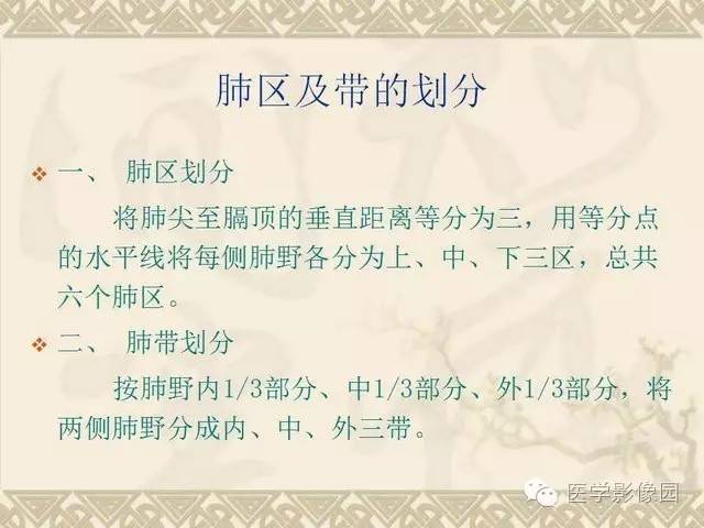 【PPT】尘肺病诊断标准&标准片阅片解读