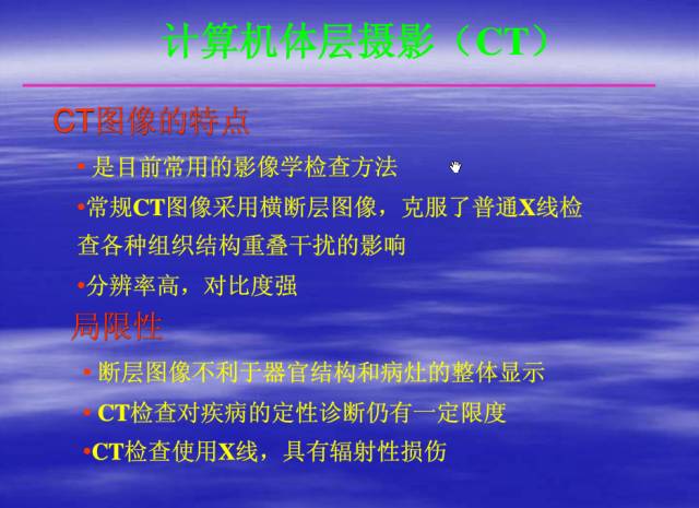 【PPT】中枢神经系统正常影像学表现