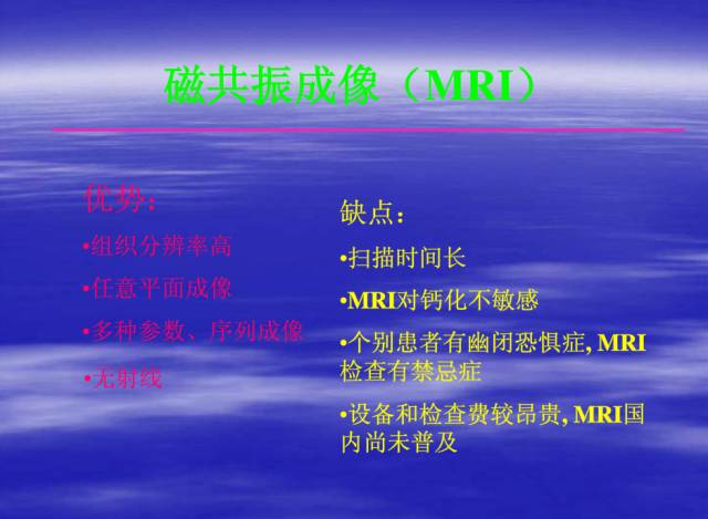 【PPT】中枢神经系统正常影像学表现