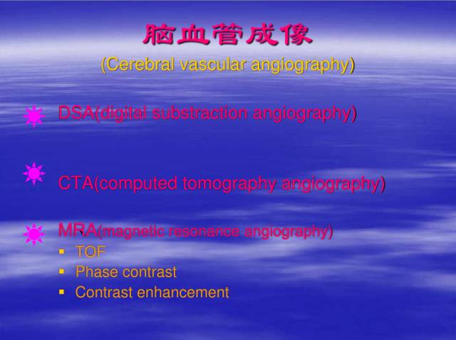 【PPT】中枢神经系统正常影像学表现