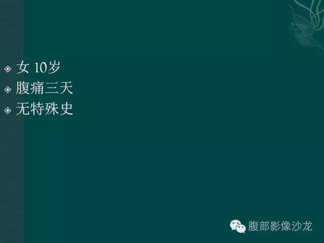 【病例】副脾蒂扭转1例CT影像表现