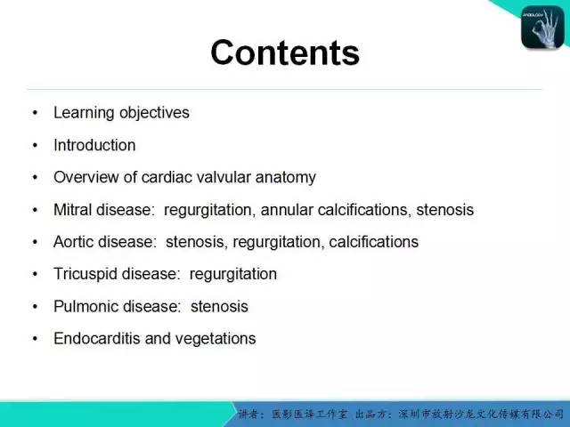 【PPT】普通放射科医生需要了解的成人心脏瓣膜病知识