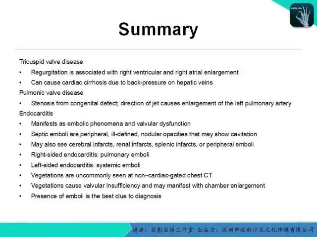 【PPT】普通放射科医生需要了解的成人心脏瓣膜病知识
