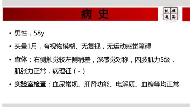 【病例】颅内动静脉畸形1例MR影像表现