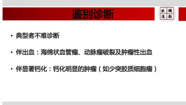 【病例】颅内动静脉畸形1例MR影像表现