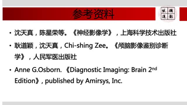 【病例】颅内动静脉畸形1例MR影像表现