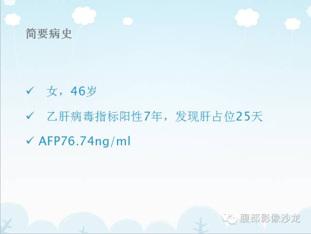 【病例】原发性肝癌1例CT影像表现
