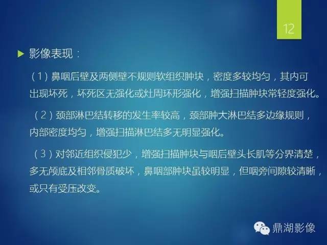 【病例】鼻咽淋巴瘤 1例CT影像表现 【病例】鼻咽淋巴瘤 1例CT影像表现