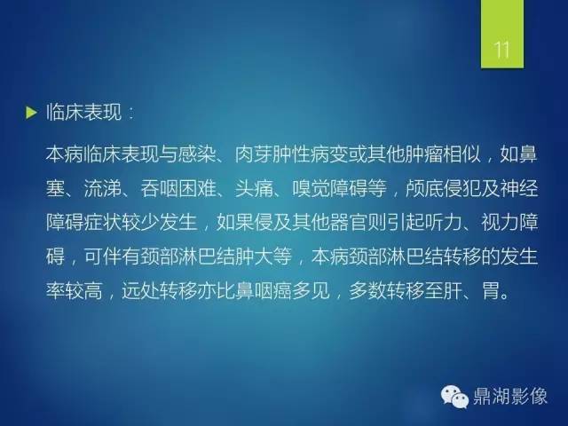 【病例】鼻咽淋巴瘤 1例CT影像表现 【病例】鼻咽淋巴瘤 1例CT影像表现