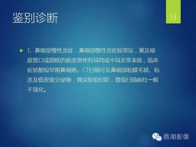 【病例】鼻咽淋巴瘤 1例CT影像表现 【病例】鼻咽淋巴瘤 1例CT影像表现