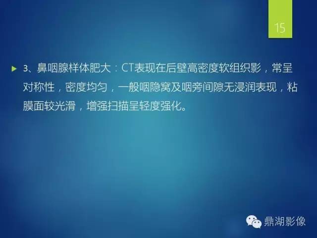 【病例】鼻咽淋巴瘤 1例CT影像表现 【病例】鼻咽淋巴瘤 1例CT影像表现