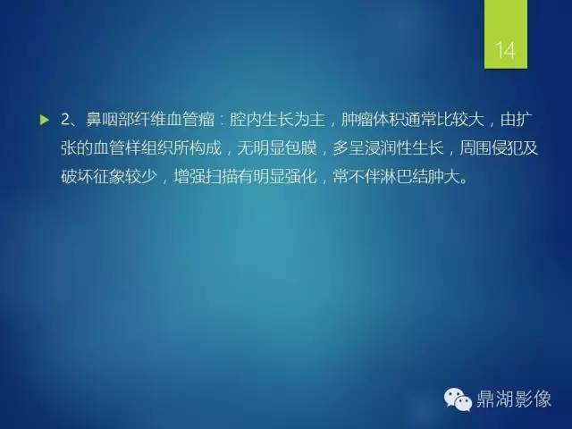 【病例】鼻咽淋巴瘤 1例CT影像表现 【病例】鼻咽淋巴瘤 1例CT影像表现