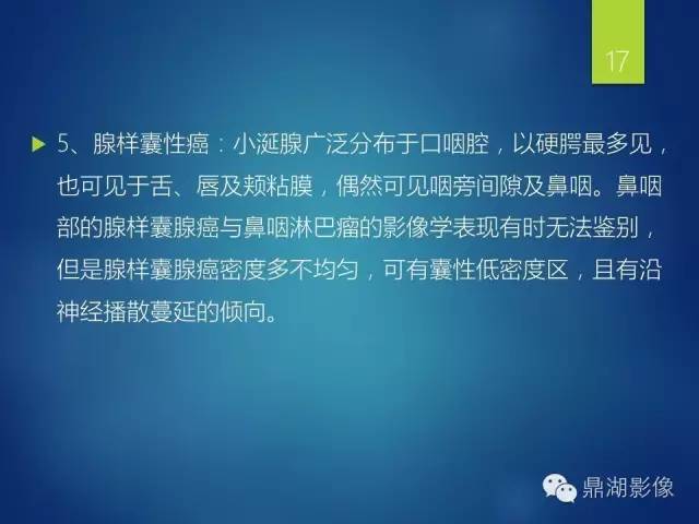 【病例】鼻咽淋巴瘤 1例CT影像表现 【病例】鼻咽淋巴瘤 1例CT影像表现