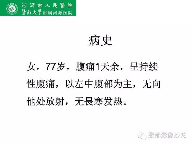 【病例】肠系膜根部淋巴瘤1例CT影像表现