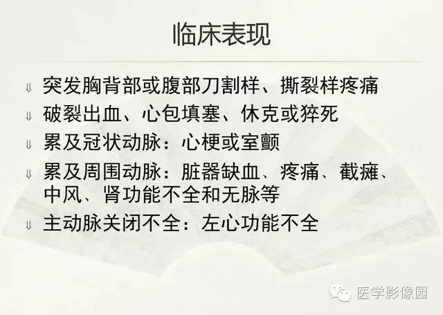 【PPT】大血管疾病的MR诊断