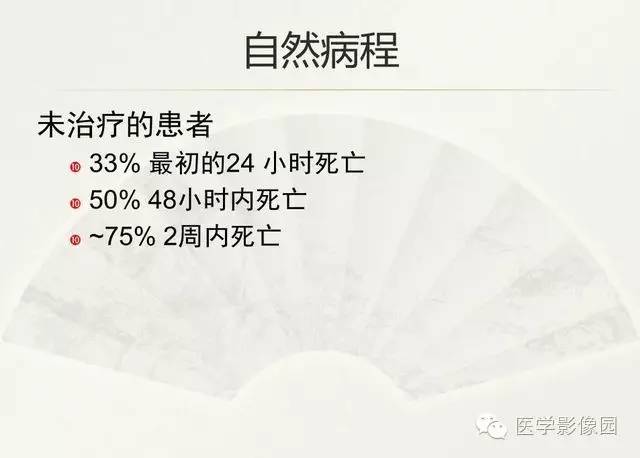【PPT】大血管疾病的MR诊断