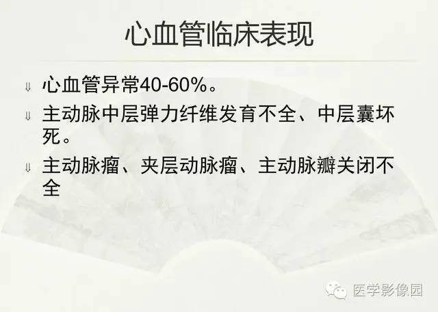 【PPT】大血管疾病的MR诊断
