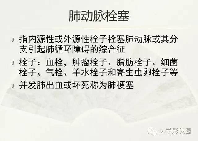 【PPT】大血管疾病的MR诊断
