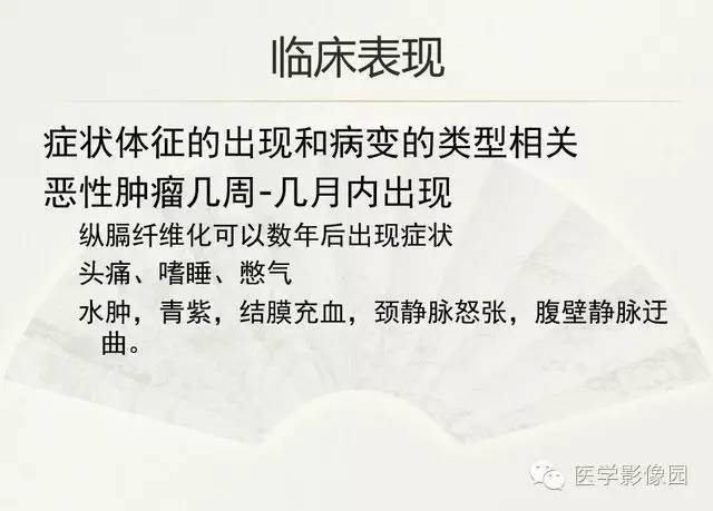 【PPT】大血管疾病的MR诊断