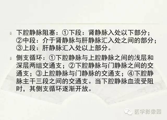 【PPT】大血管疾病的MR诊断