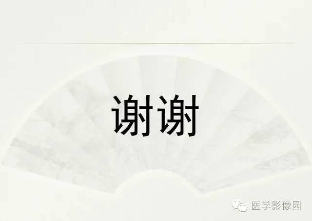 【PPT】大血管疾病的MR诊断