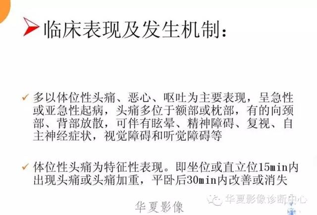 【病例】低颅压综合征IHS一例MR影像表现