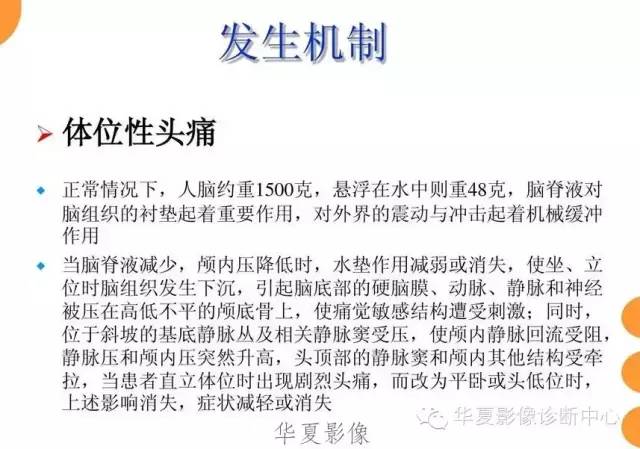 【病例】低颅压综合征IHS一例MR影像表现
