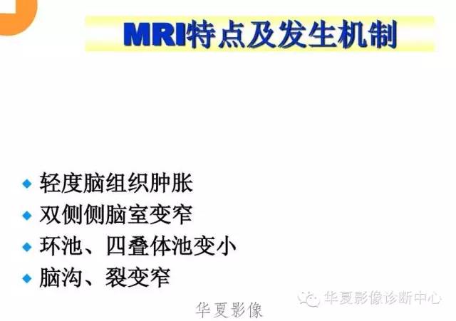 【病例】低颅压综合征IHS一例MR影像表现