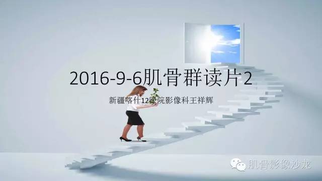 【病例】恶性外周神经鞘瘤2例MR影像表现