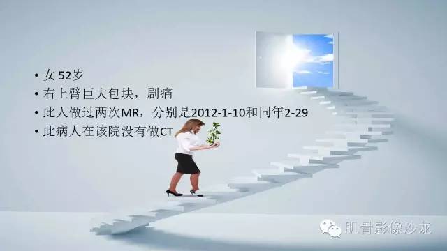 【病例】恶性外周神经鞘瘤2例MR影像表现