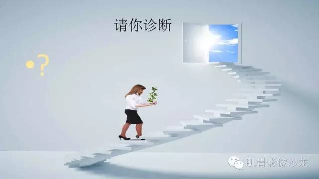 【病例】恶性外周神经鞘瘤2例MR影像表现