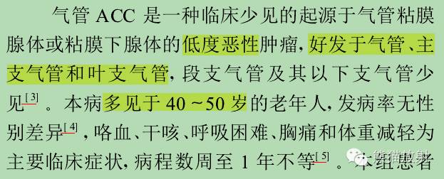 【病例】气管腺样囊性癌1例CT影像表现 【病例】气管腺样囊性癌1例CT影像表现