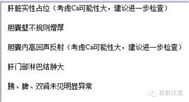 【病例】胆囊癌肝转移1例CT影像表现 【病例】胆囊癌肝转移1例CT影像表现