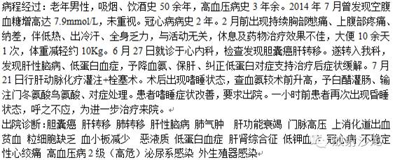 【病例】胆囊癌肝转移1例CT影像表现