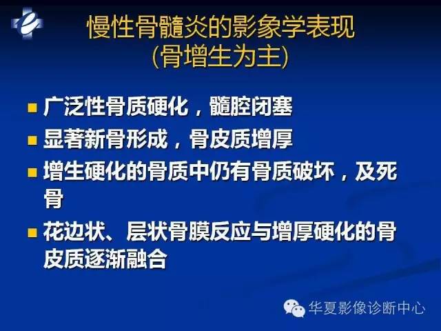 【PPT】骨与关节感染的影像学诊断
