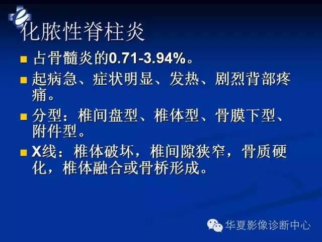 【PPT】骨与关节感染的影像学诊断