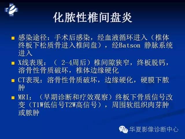【PPT】骨与关节感染的影像学诊断