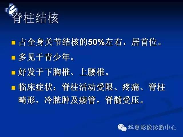 【PPT】骨与关节感染的影像学诊断