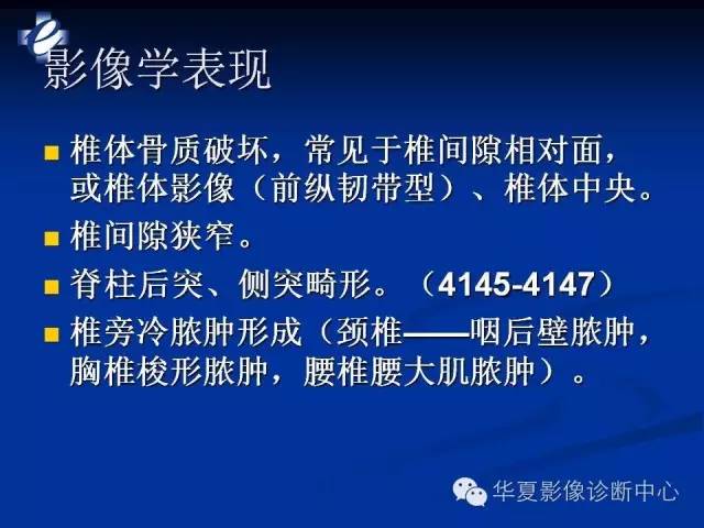 【PPT】骨与关节感染的影像学诊断