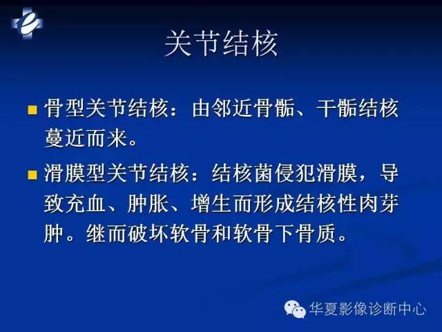 【PPT】骨与关节感染的影像学诊断