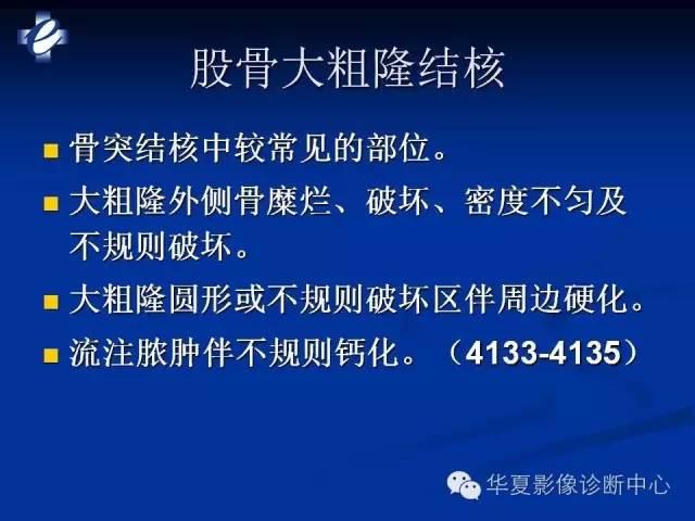 【PPT】骨与关节感染的影像学诊断
